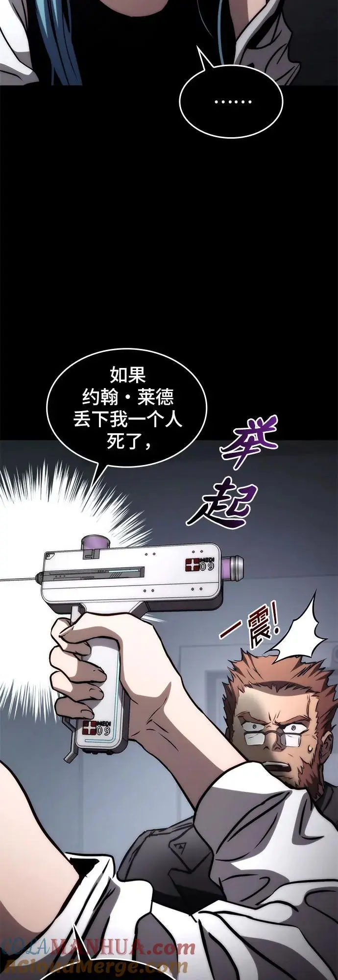 第75话 第10页