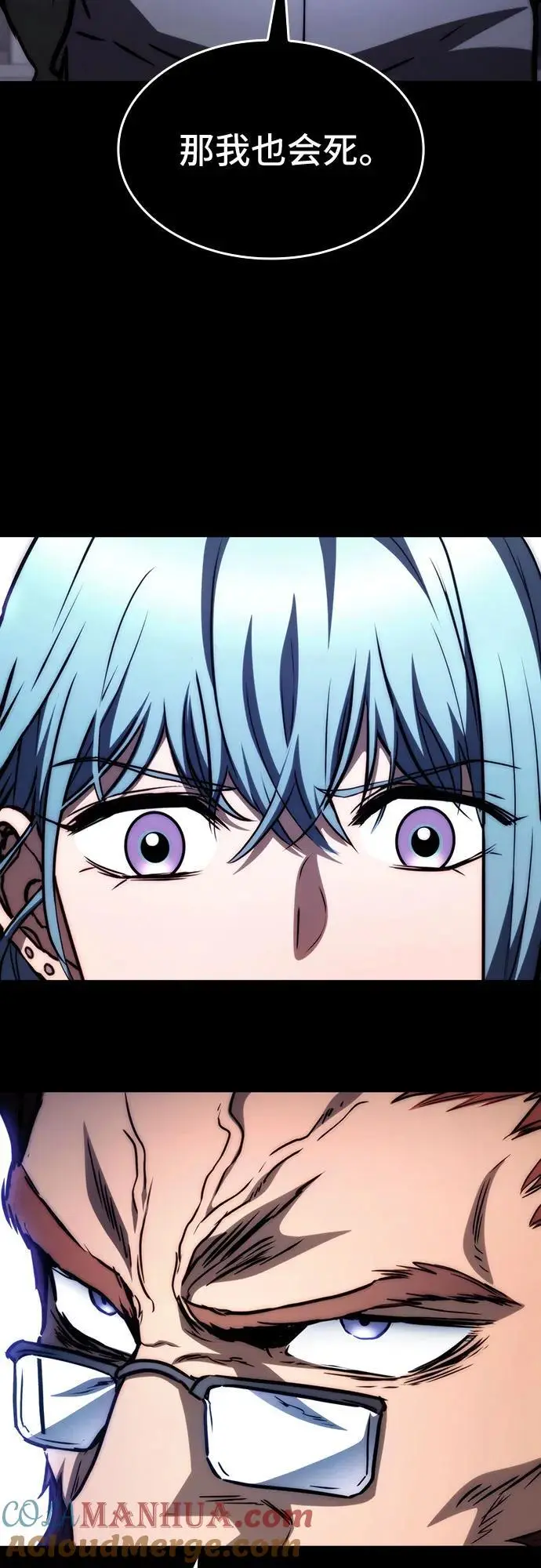 第75话 第13页