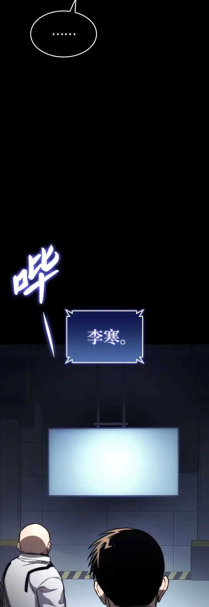 第75话 第14页