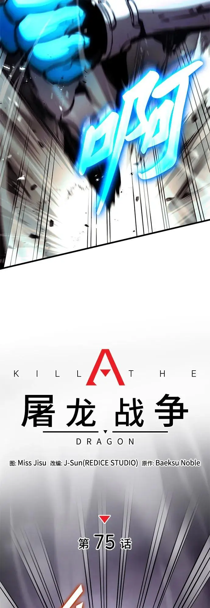 第75话 第26页