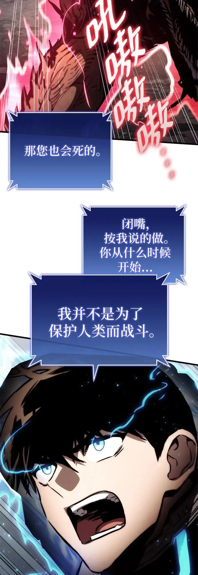 第75话 第32页
