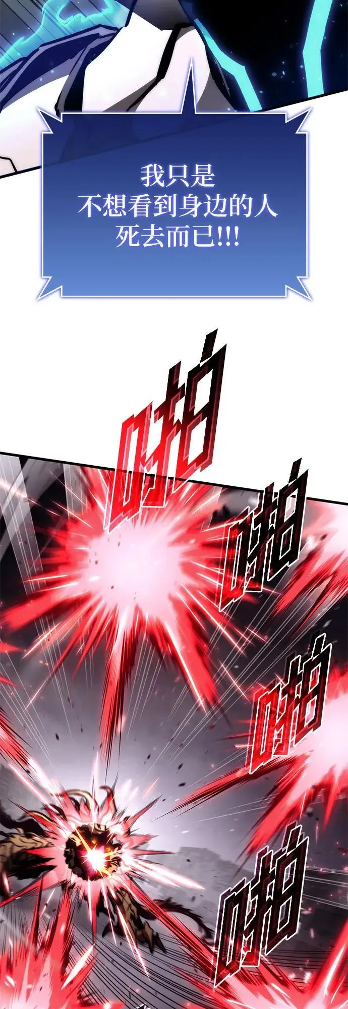 第75话 第33页