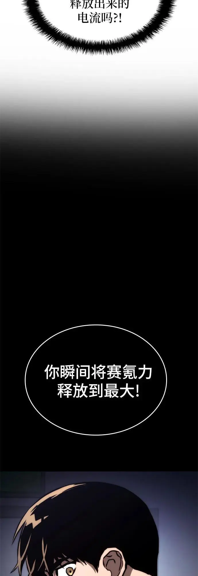 第75话 第59页