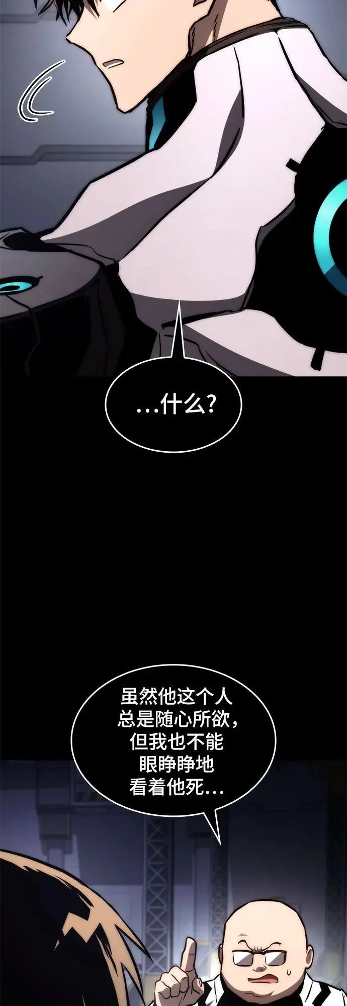 第75话 第60页