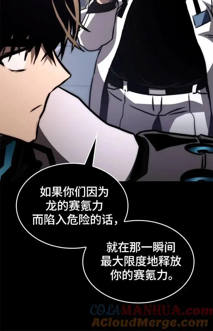 第75话 第61页