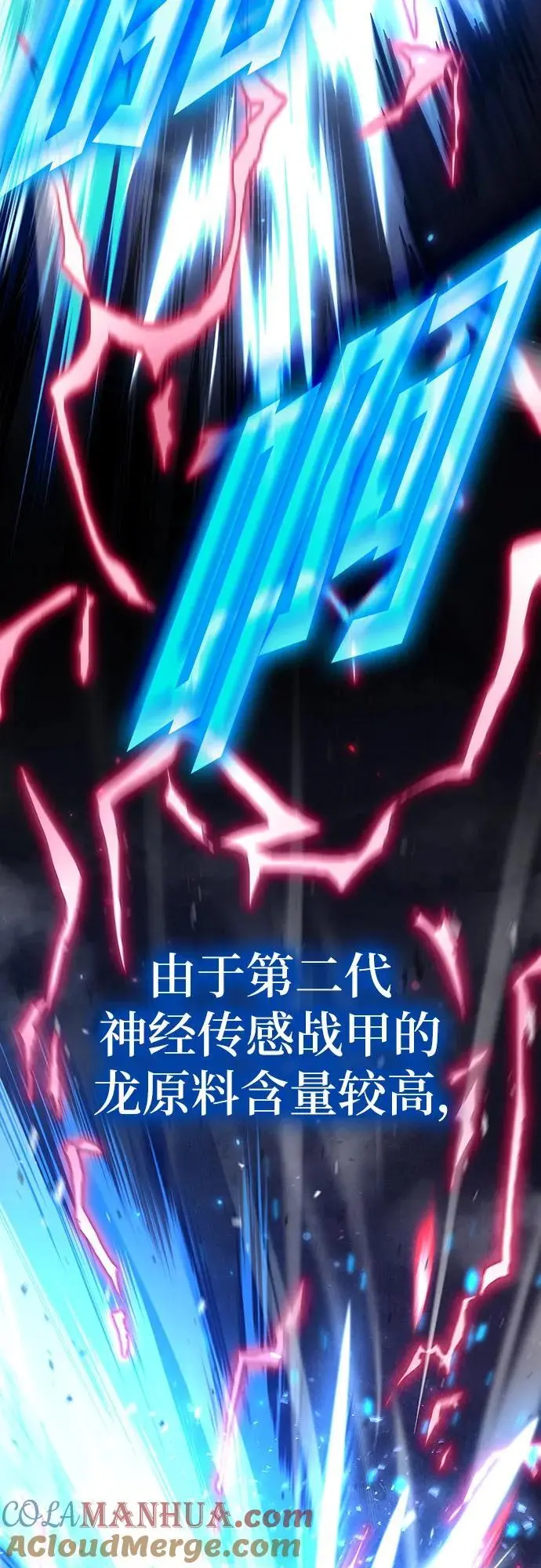 第75话 第64页