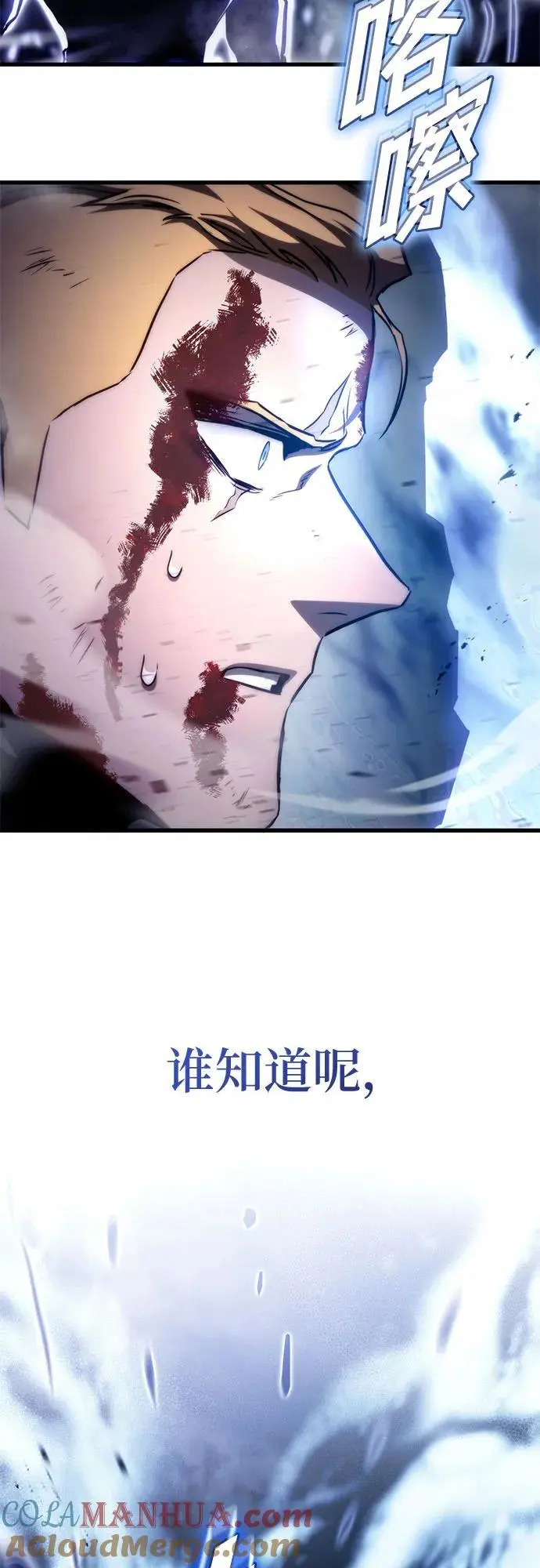 第75话 第73页