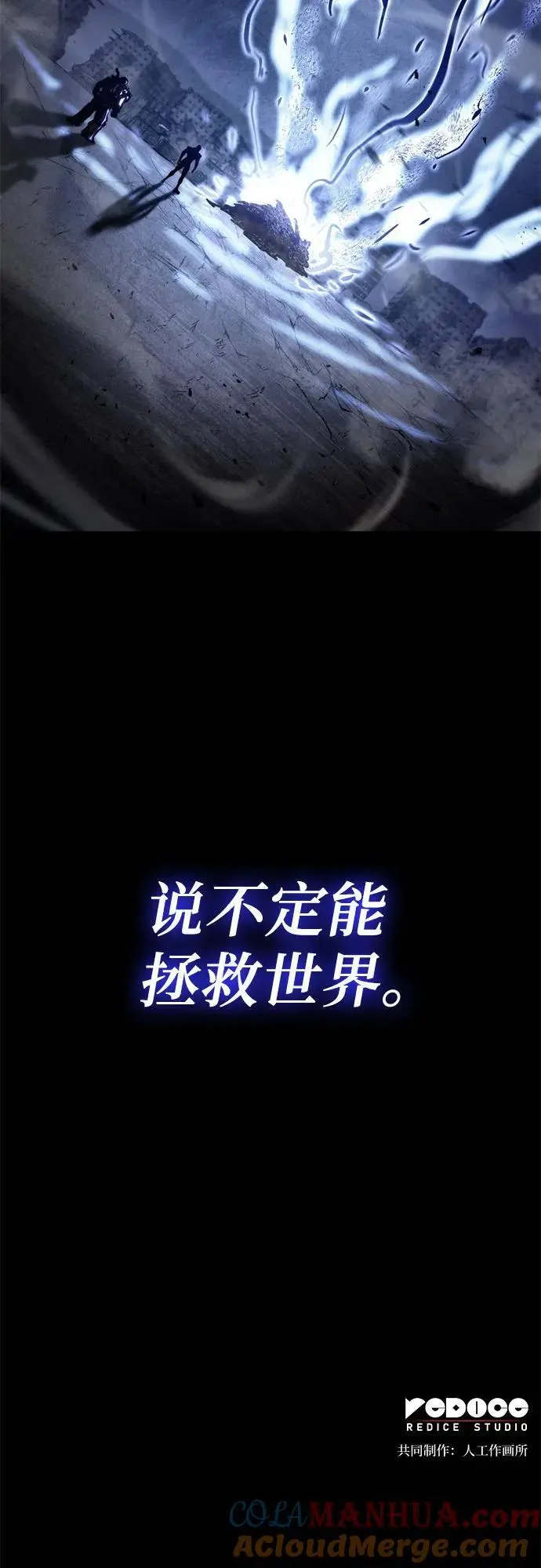 第75话 第76页