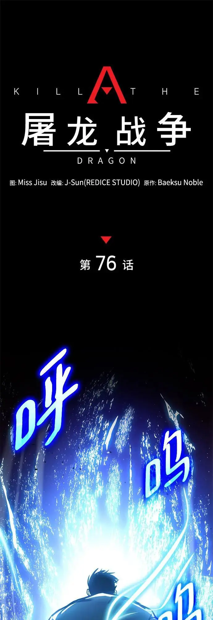 第76话 第2页