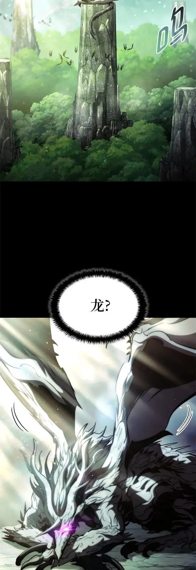第76话 第14页