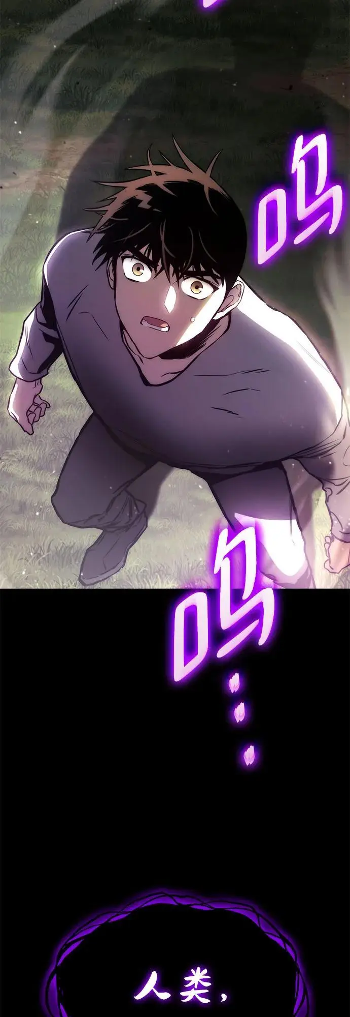 第76话 第20页