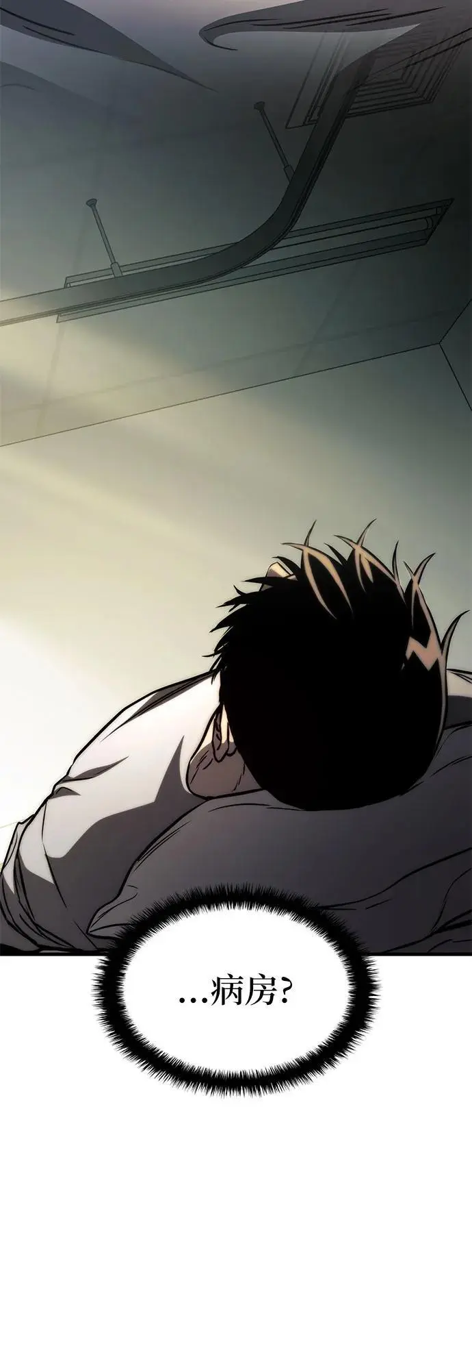 第76话 第24页