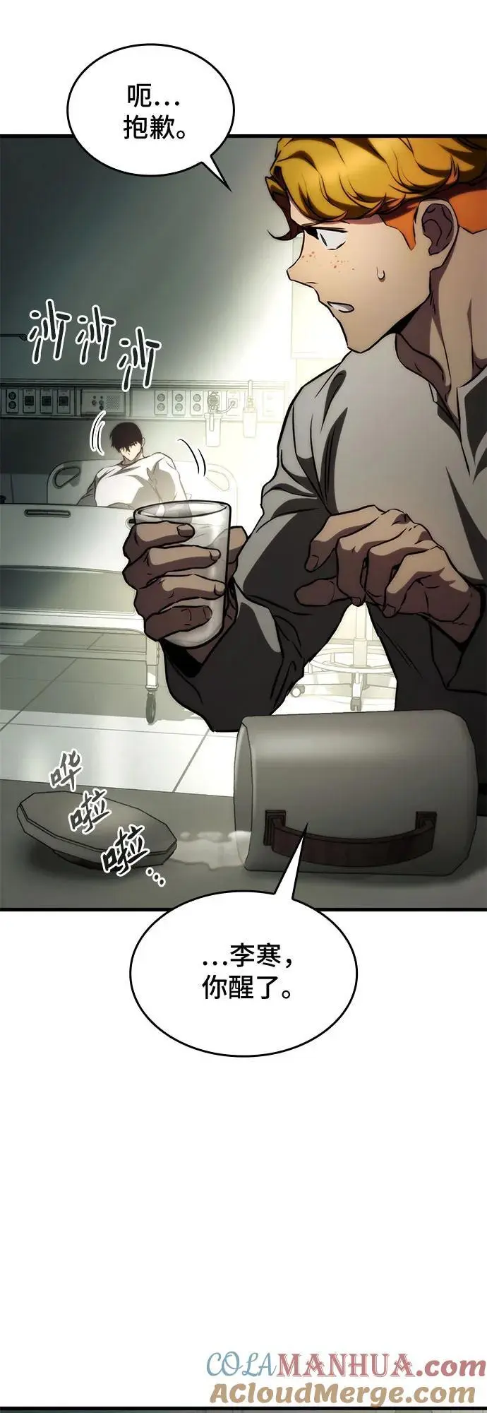 第76话 第25页