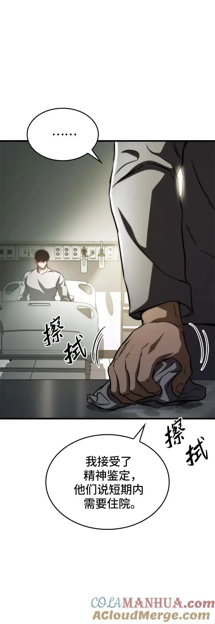 第76话 第28页