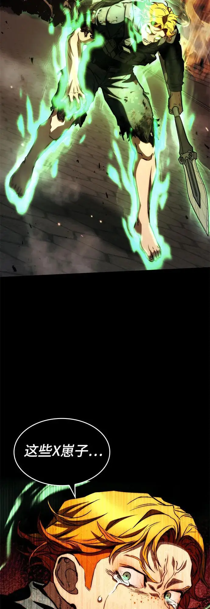第76话 第38页