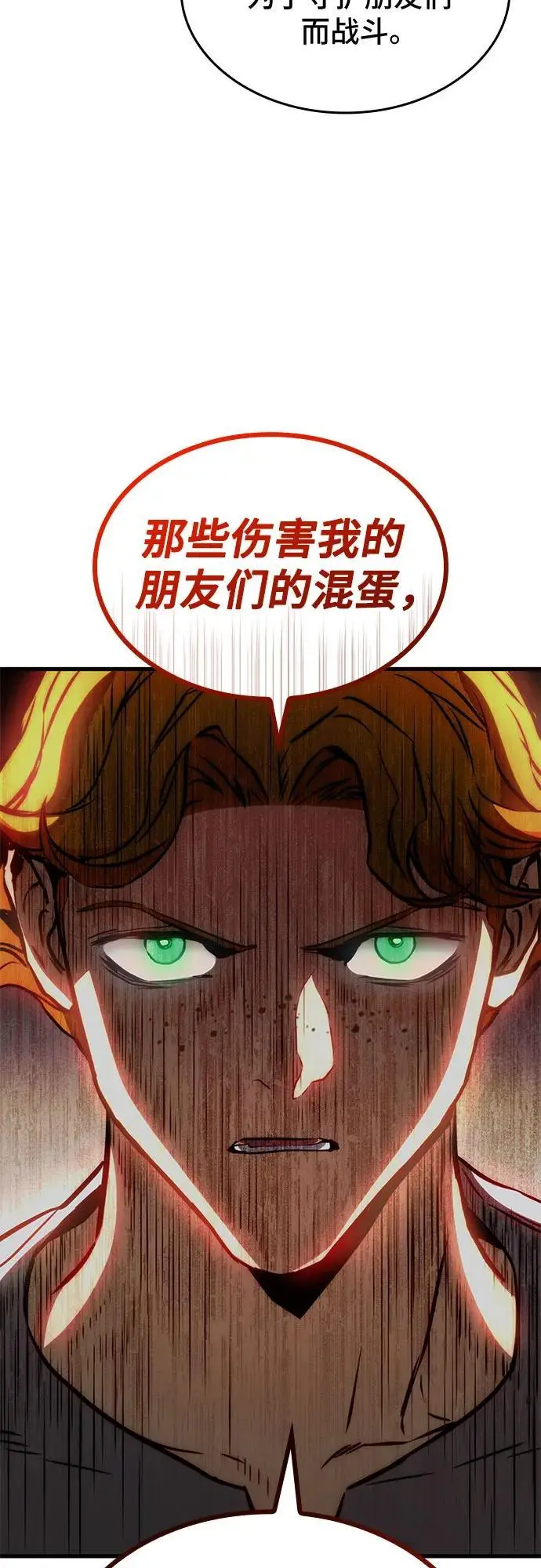 第76话 第56页
