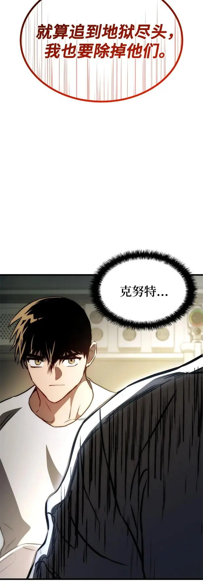 第76话 第57页