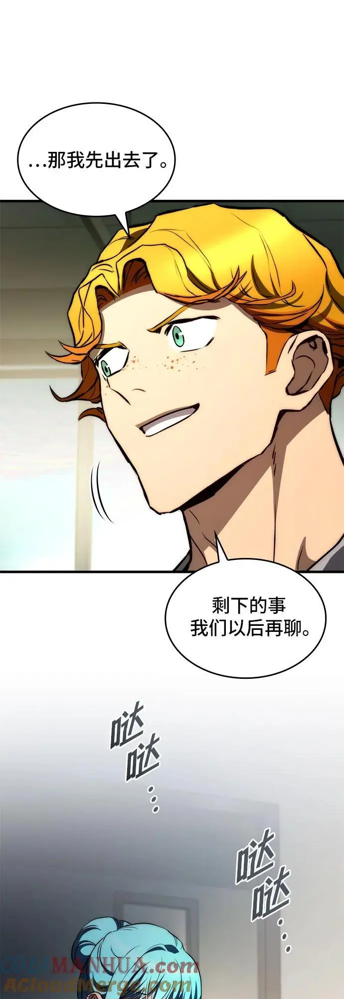 第76话 第61页