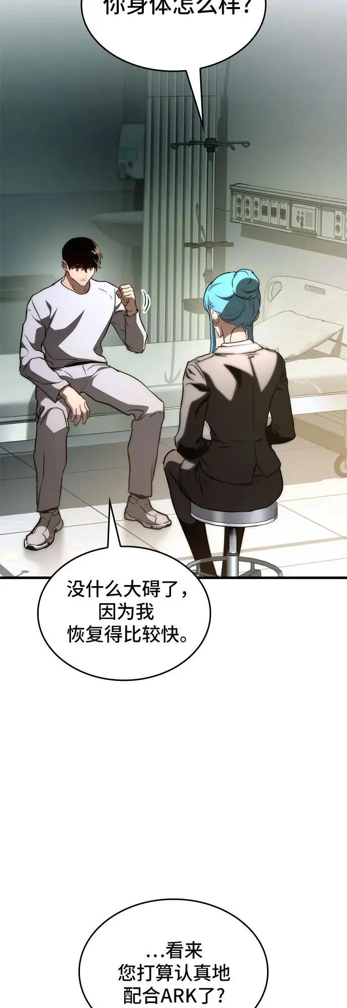 第76话 第63页