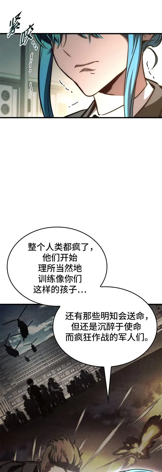 第76话 第66页