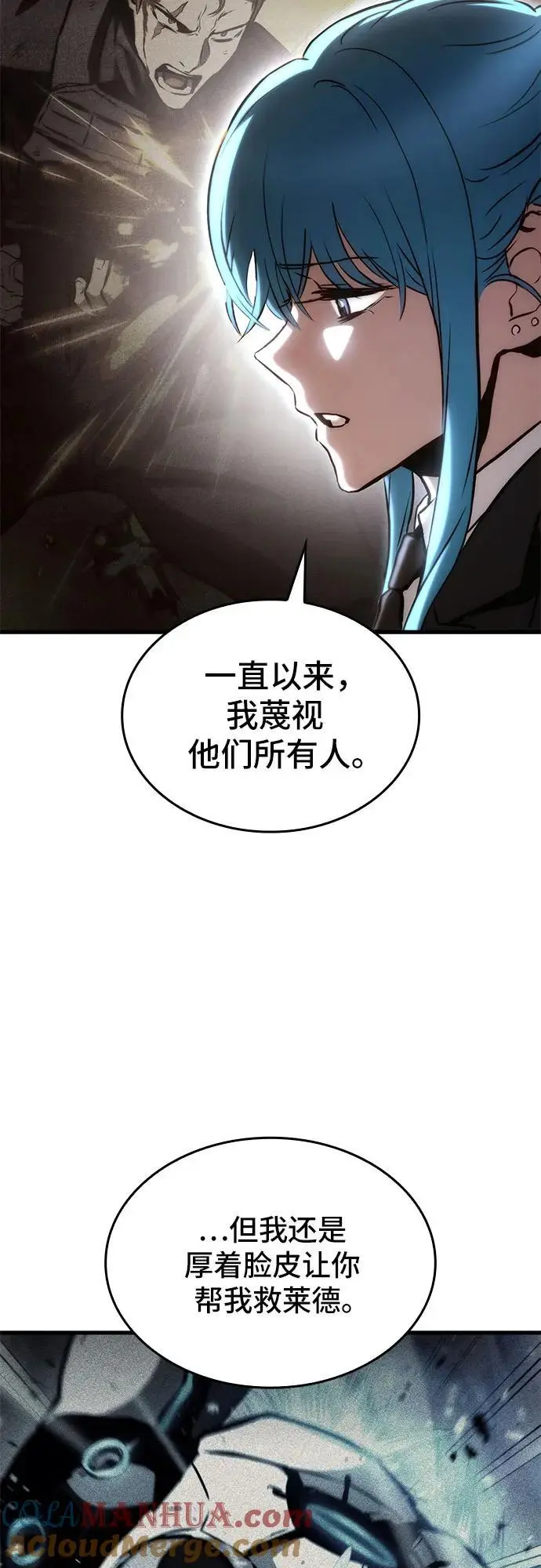 第76话 第67页