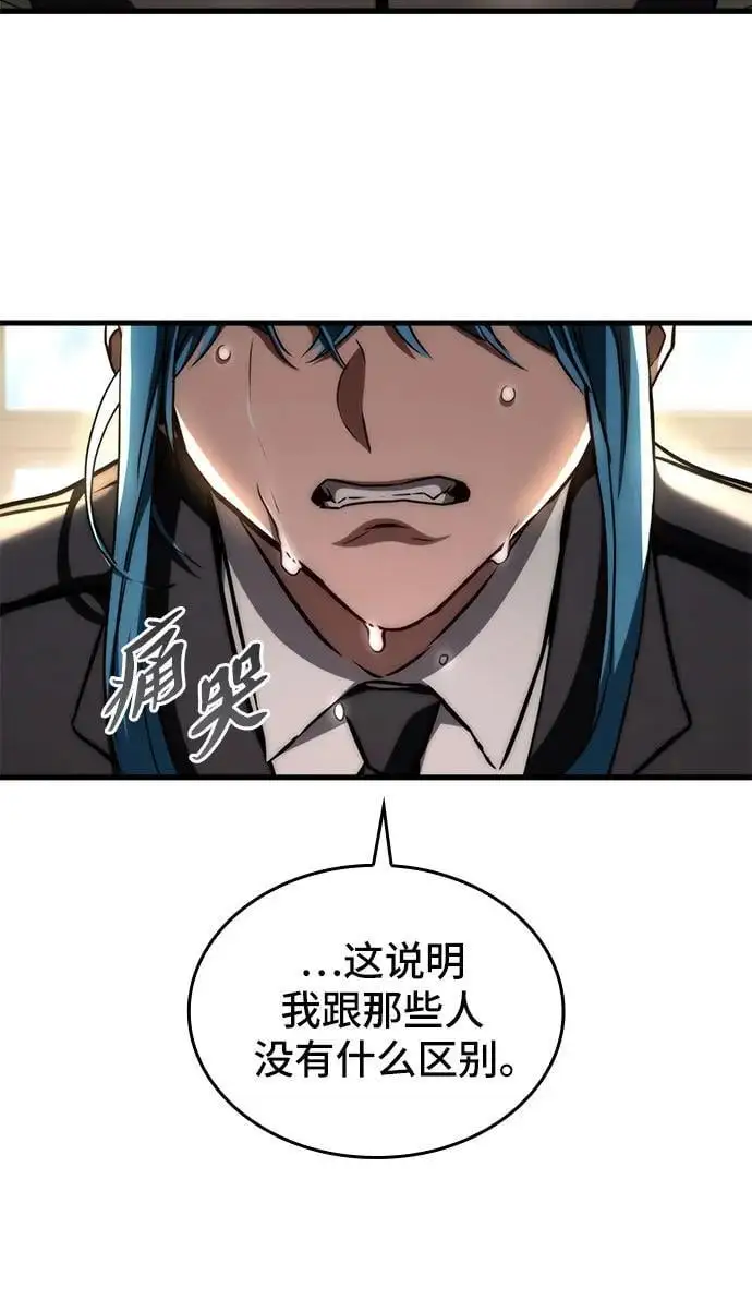 第76话 第69页