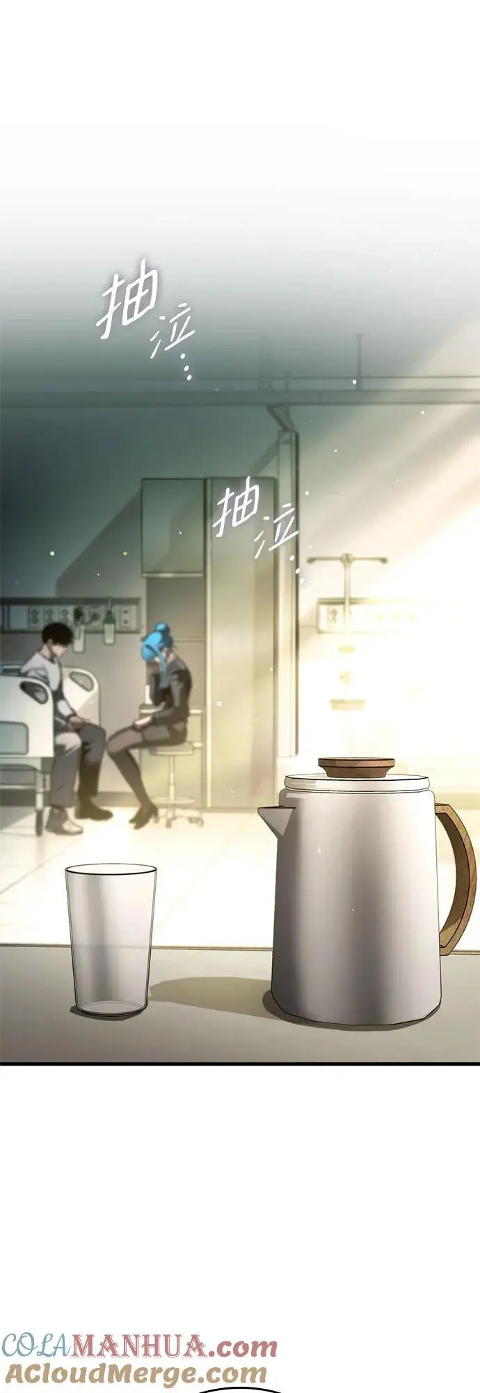 第76话 第70页