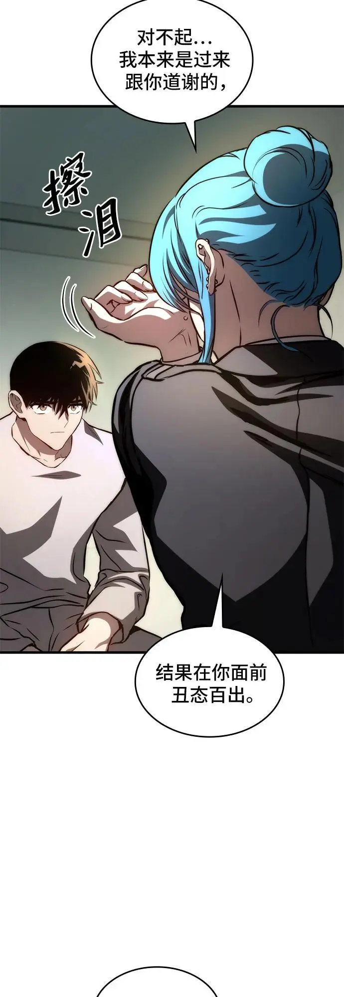 第76话 第71页