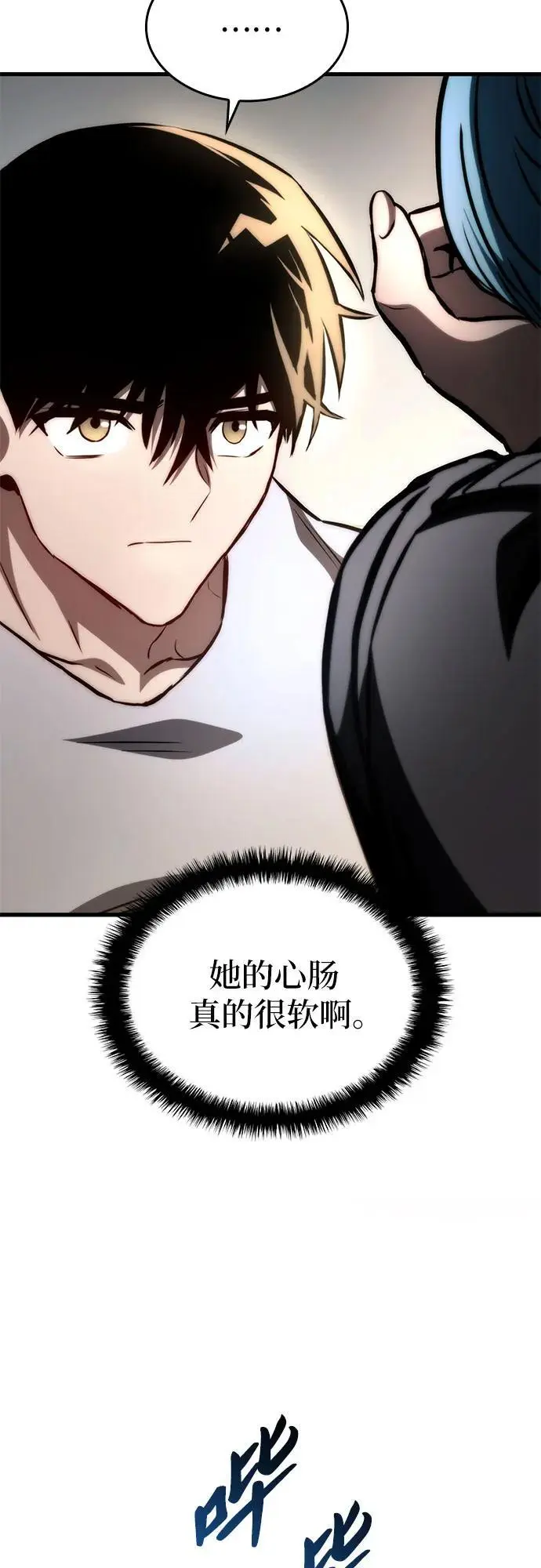 第76话 第72页