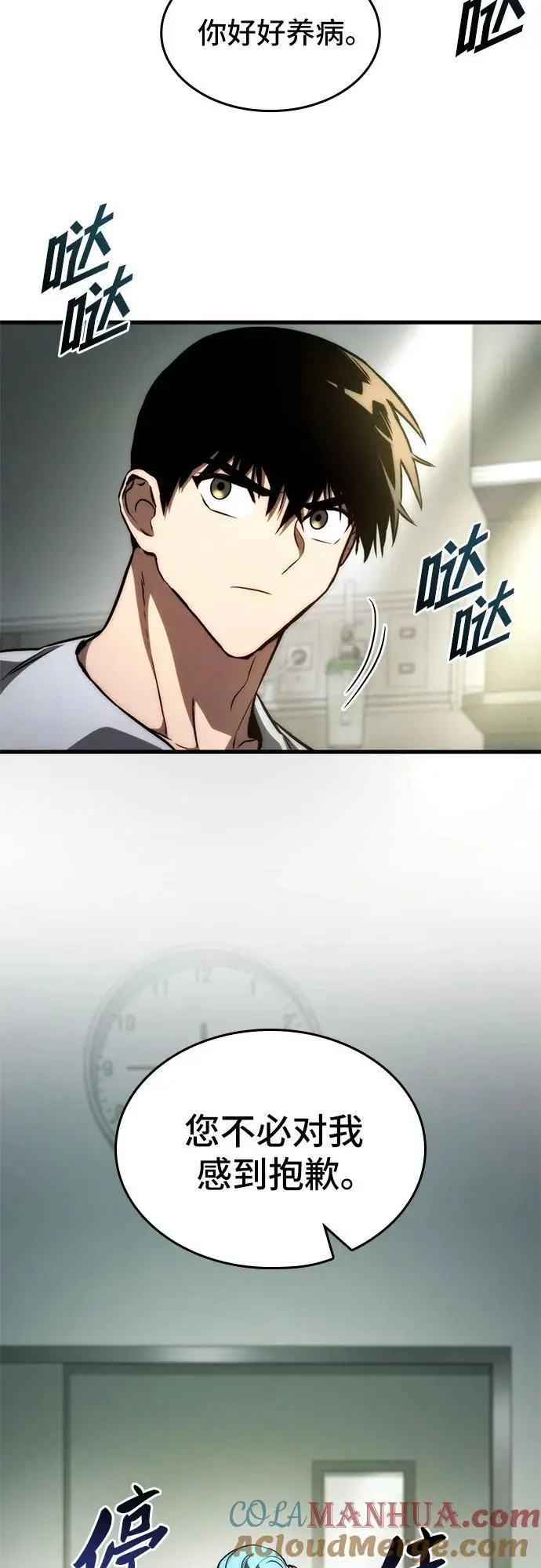 第76话 第76页