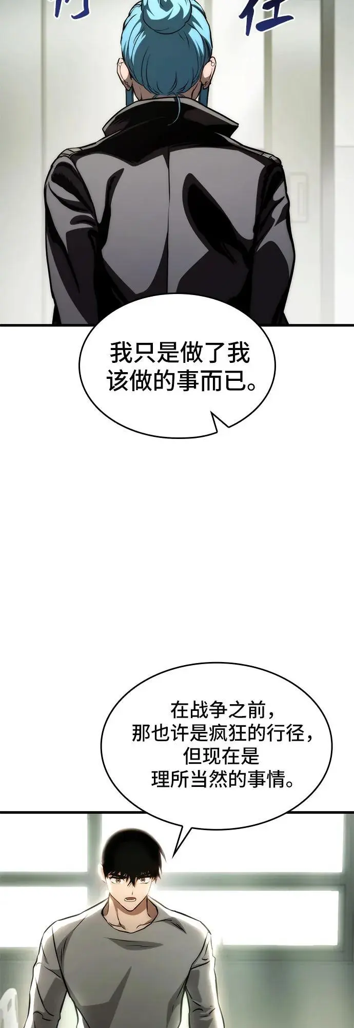 第76话 第77页