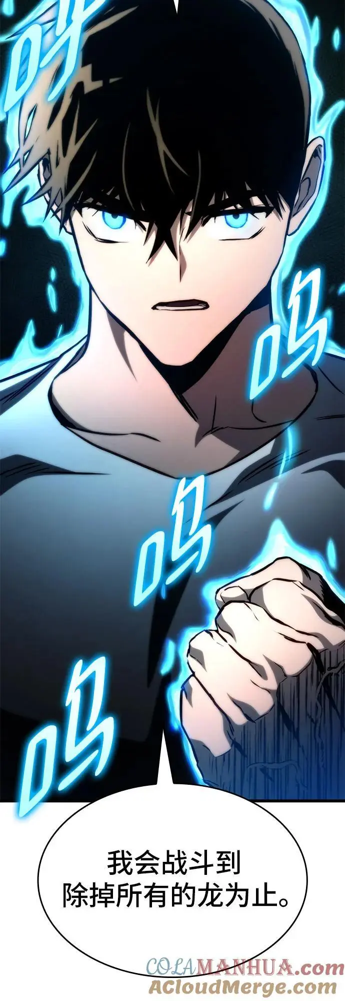 第76话 第79页