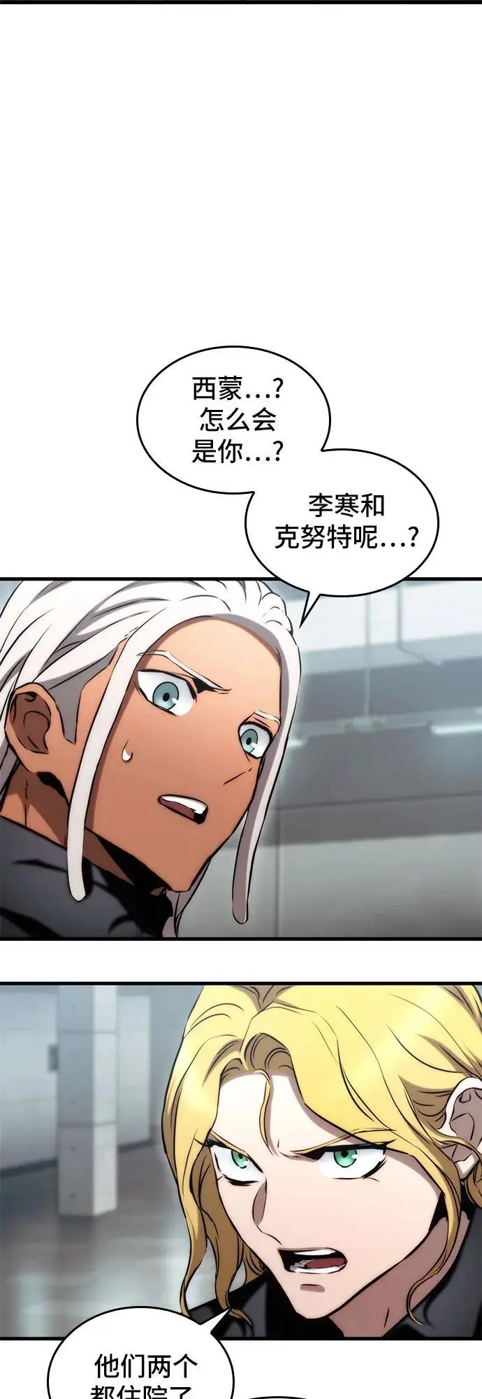 第77话 第3页