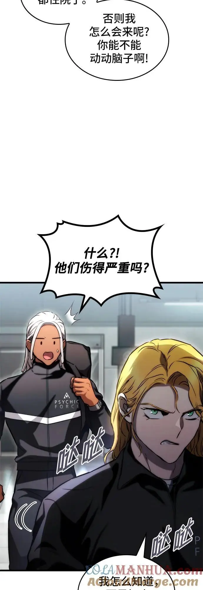 第77话 第4页