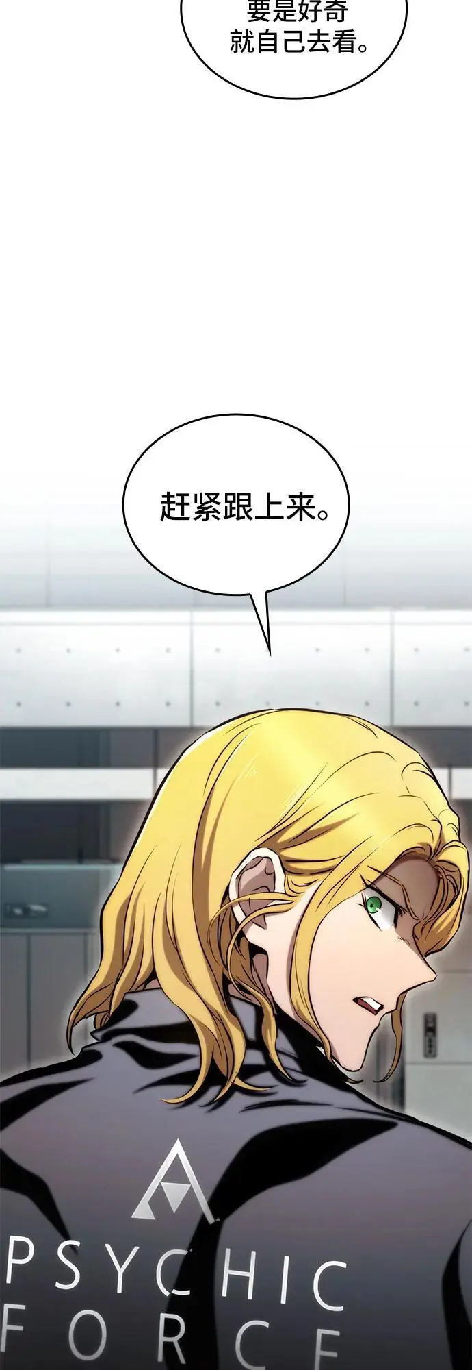 第77话 第5页