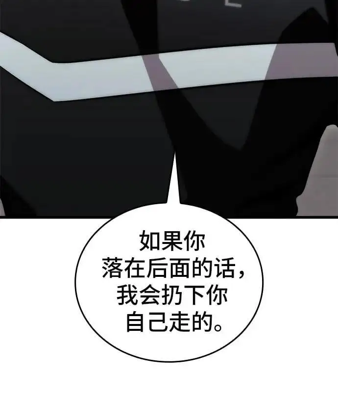 第77话 第6页