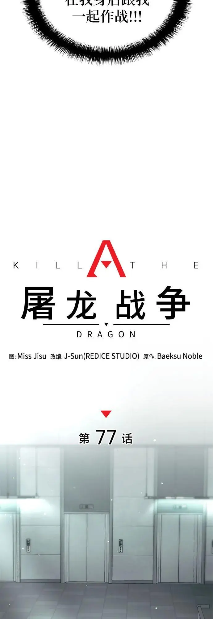 第77话 第9页