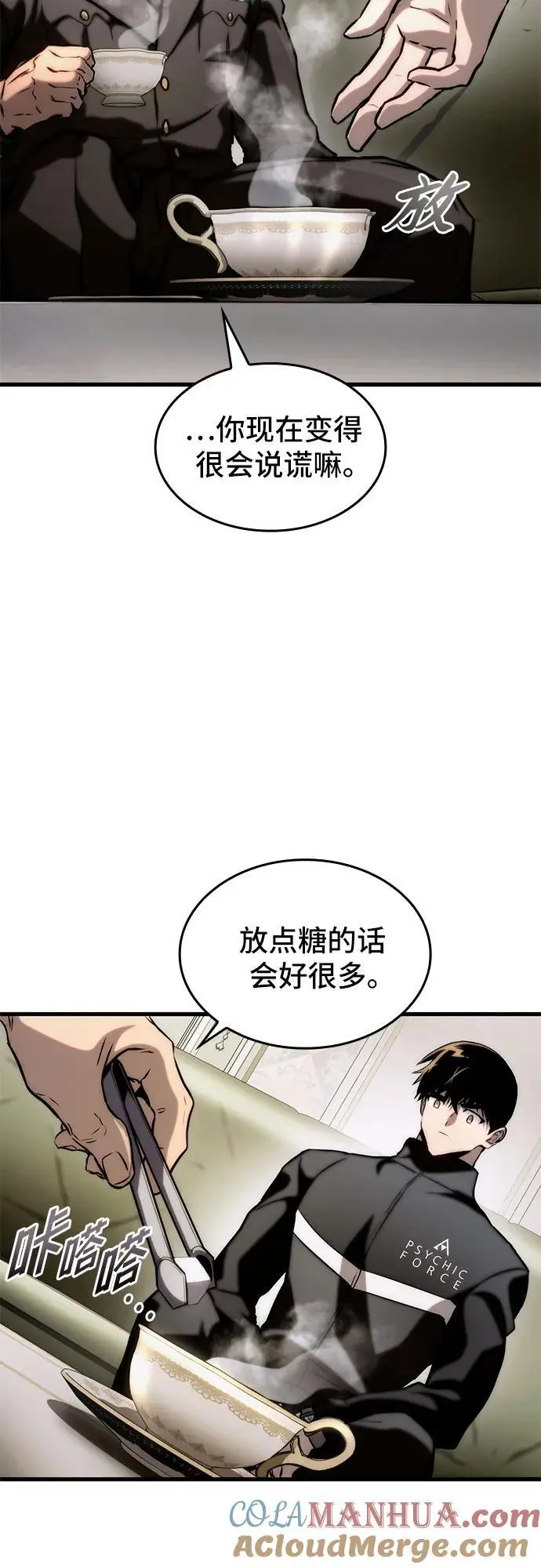 第77话 第13页
