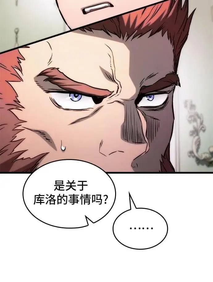 第77话 第15页