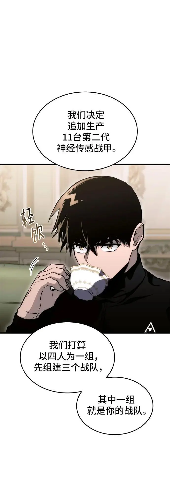 第77话 第17页