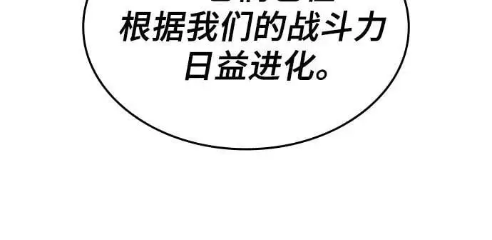 第77话 第20页