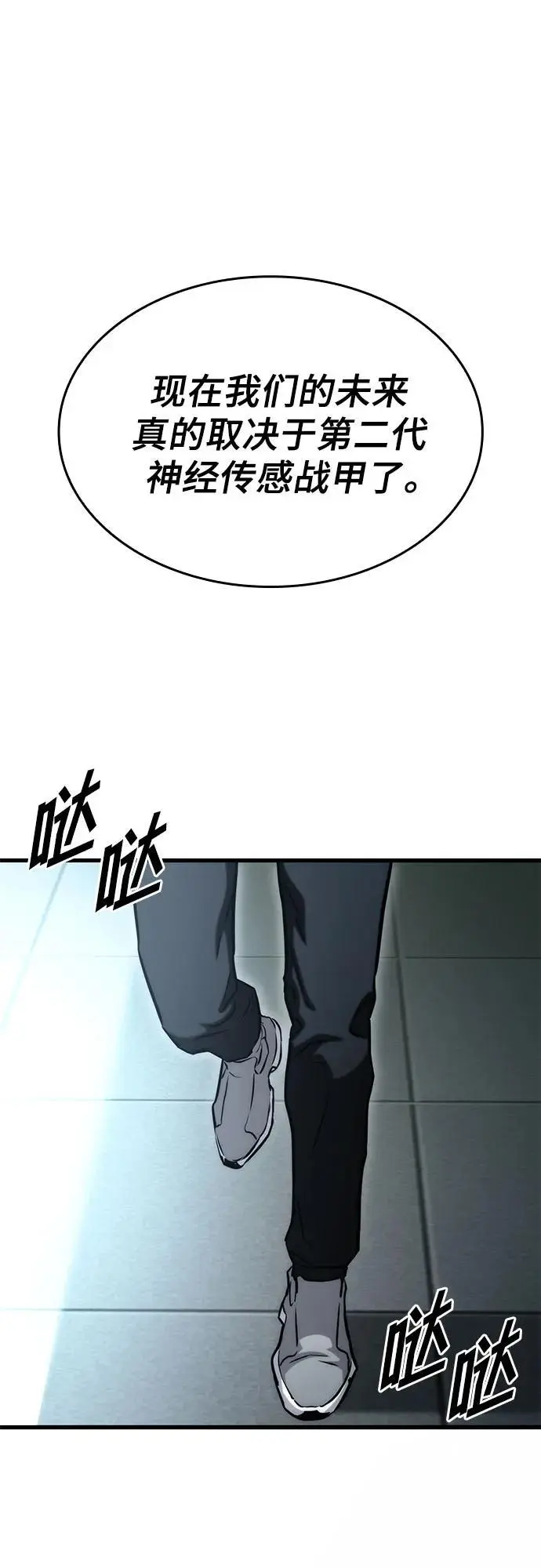 第77话 第21页