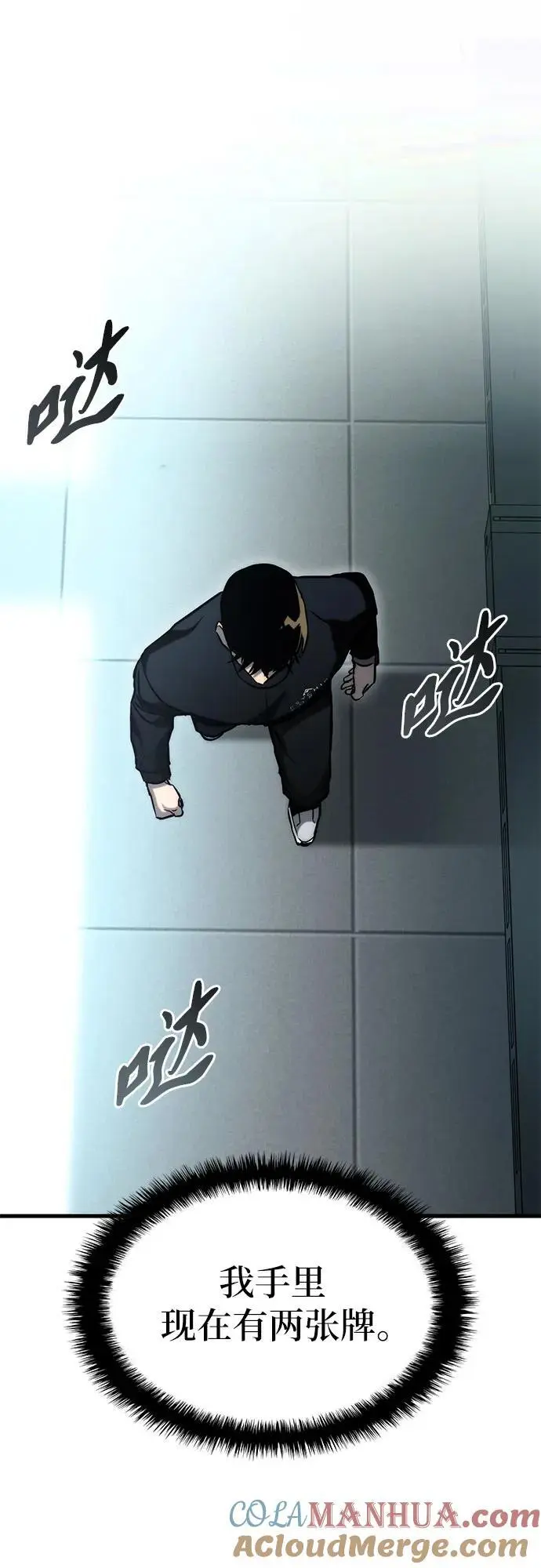 第77话 第22页