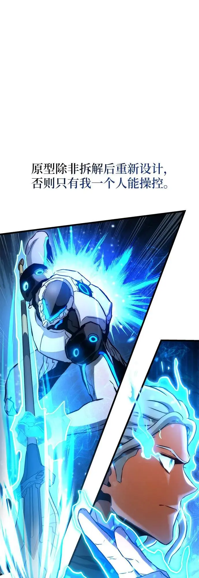 第77话 第23页