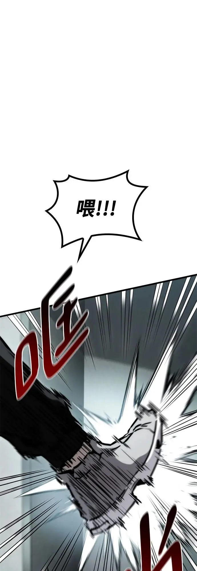 第77话 第26页