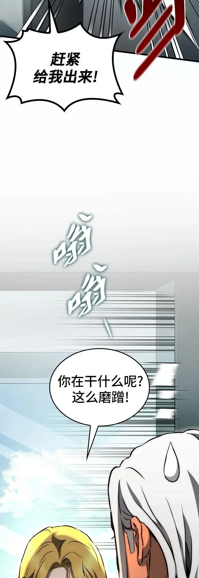 第77话 第27页