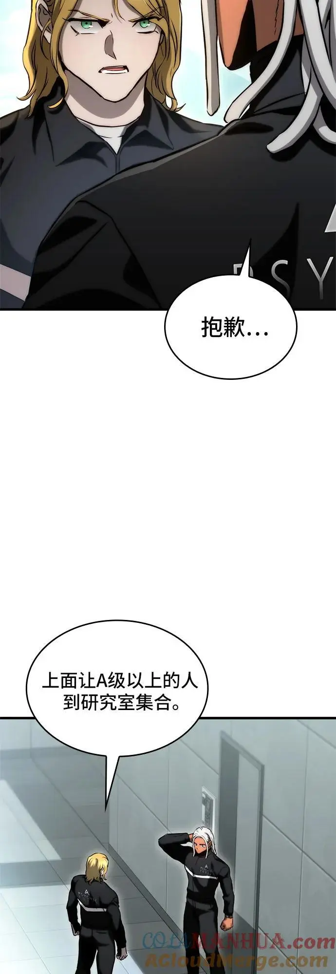 第77话 第28页