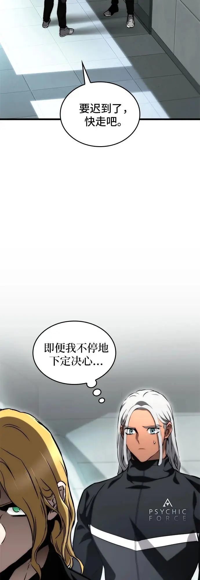 第77话 第29页