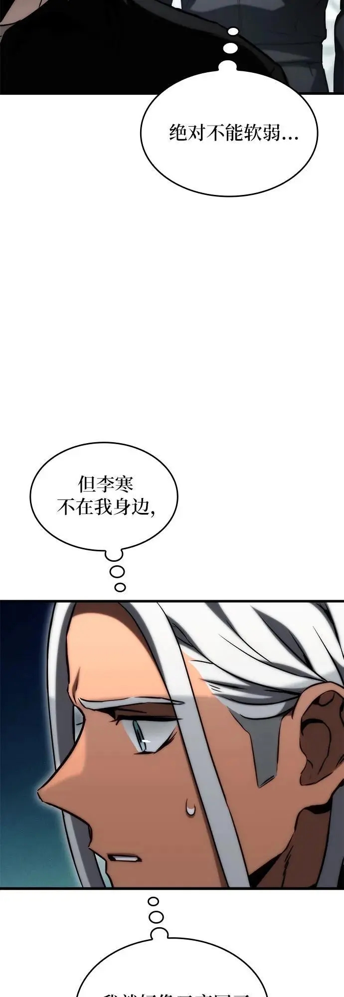 第77话 第30页