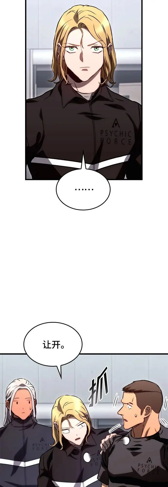 第77话 第36页
